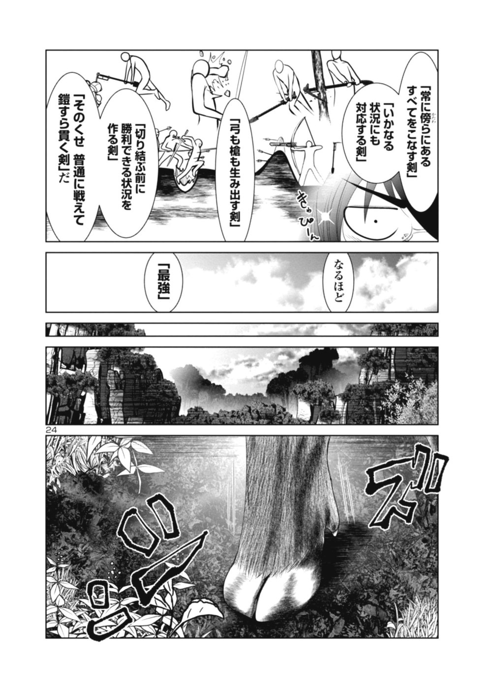 Kagaku-teki ni Sonzai shiuru Creature Musume no Kansatsu Nisshi Chap 27 - Next Chap 28
