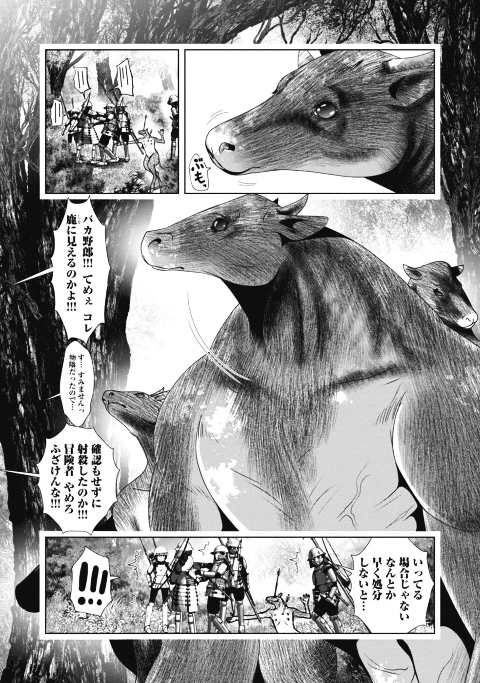 Kagaku-teki ni Sonzai shiuru Creature Musume no Kansatsu Nisshi Chap 27 - Next Chap 28