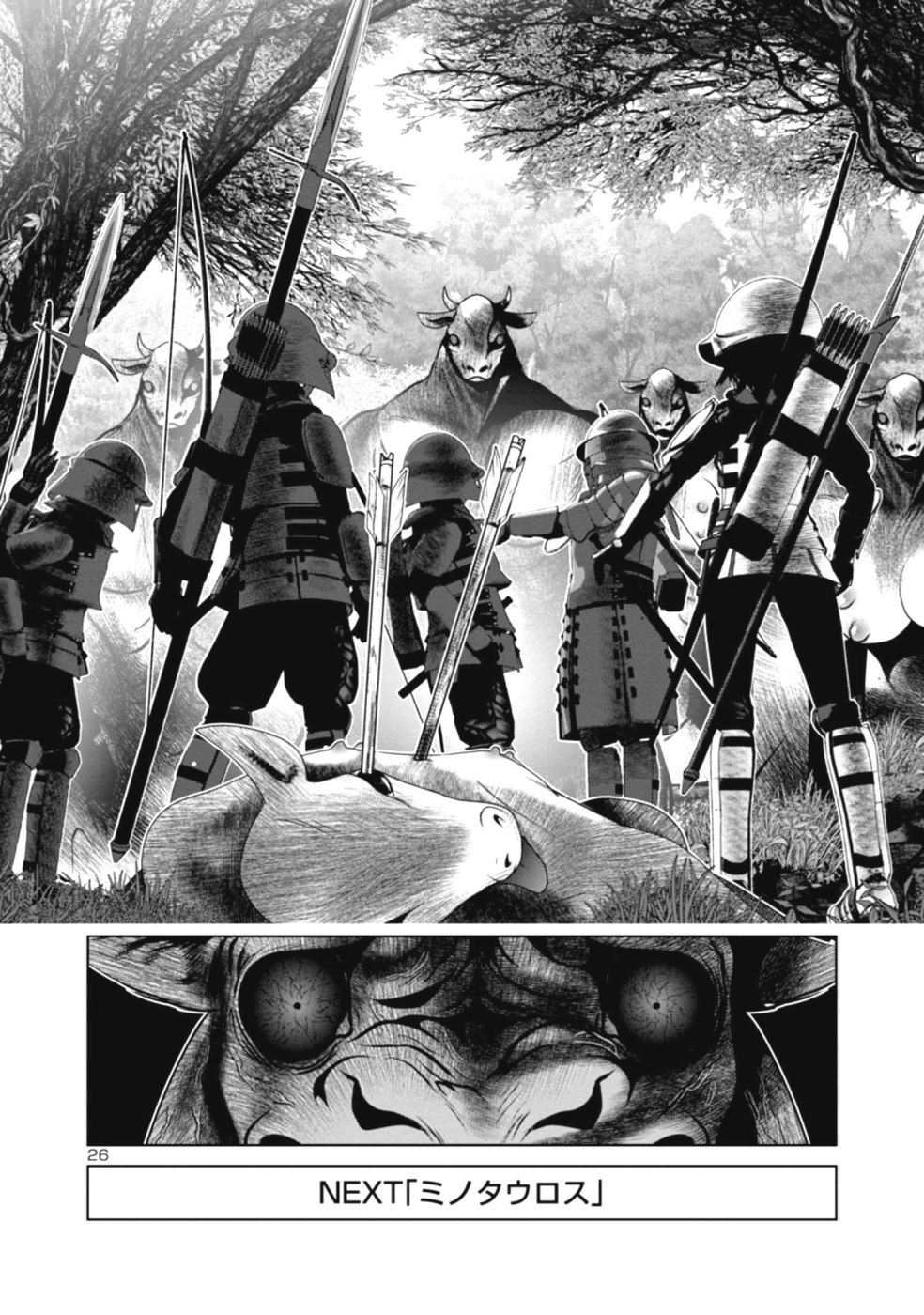 Kagaku-teki ni Sonzai shiuru Creature Musume no Kansatsu Nisshi Chap 27 - Next Chap 28