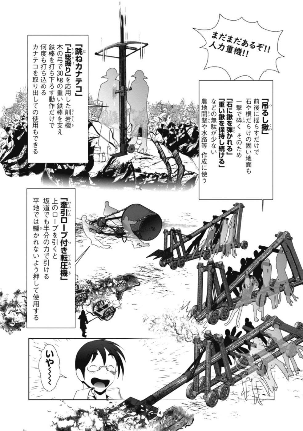 Kagaku-teki ni Sonzai shiuru Creature Musume no Kansatsu Nisshi Chap 27 - Next Chap 28