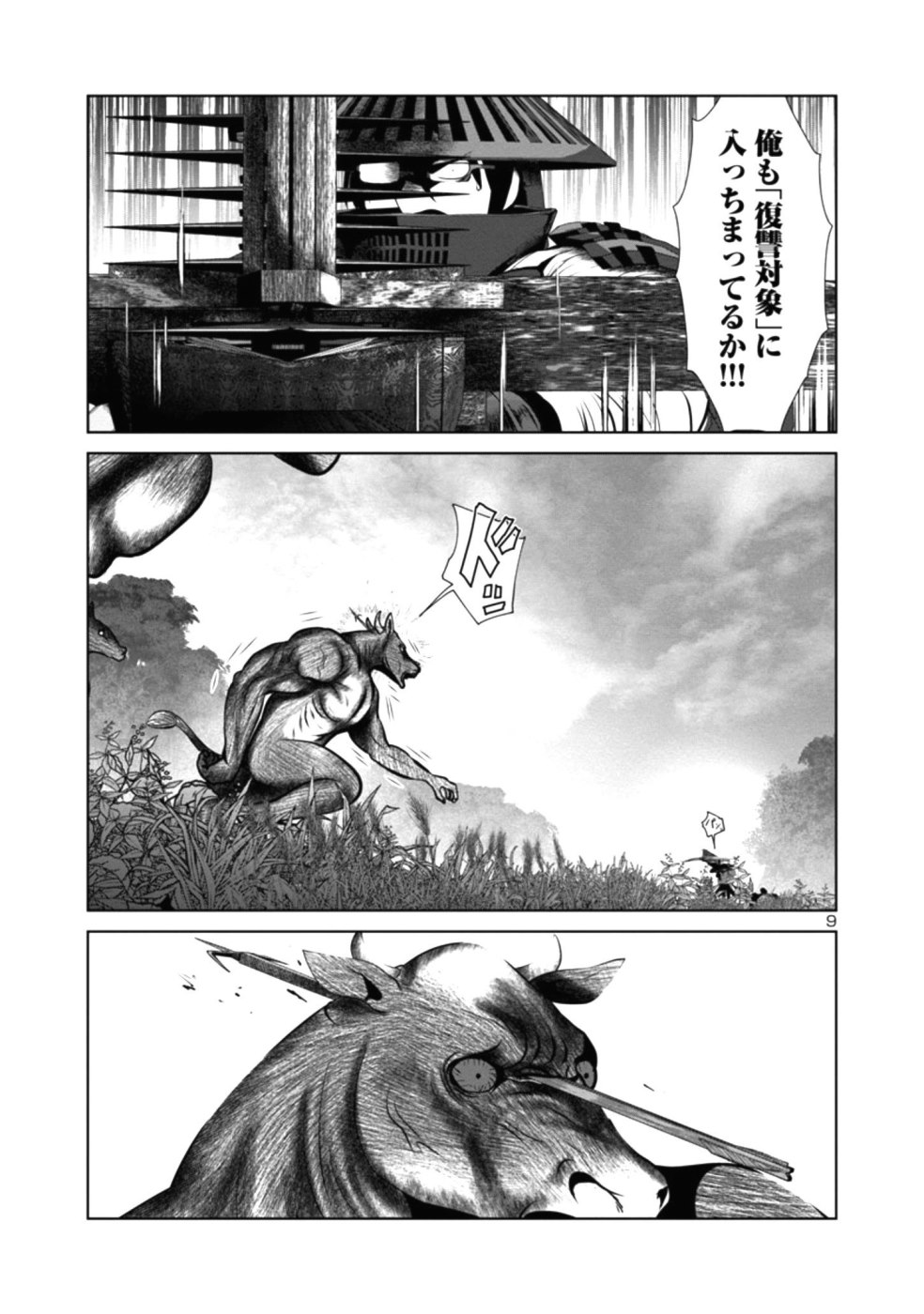 Kagaku-teki ni Sonzai shiuru Creature Musume no Kansatsu Nisshi Chap 28 - Next Chap 29