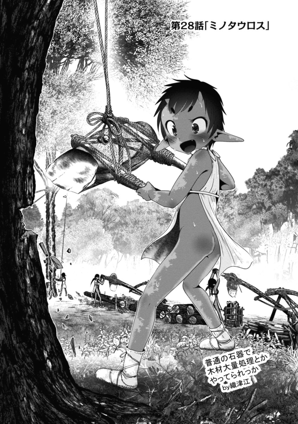 Kagaku-teki ni Sonzai shiuru Creature Musume no Kansatsu Nisshi Chap 28 - Next Chap 29