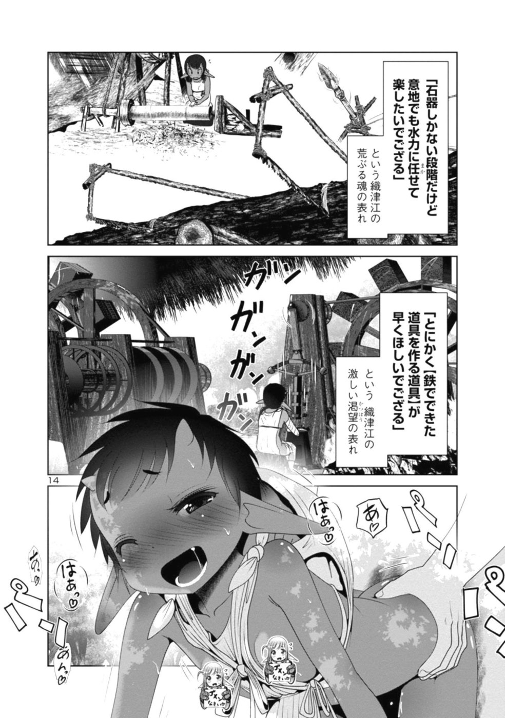 Kagaku-teki ni Sonzai shiuru Creature Musume no Kansatsu Nisshi Chap 28 - Next Chap 29