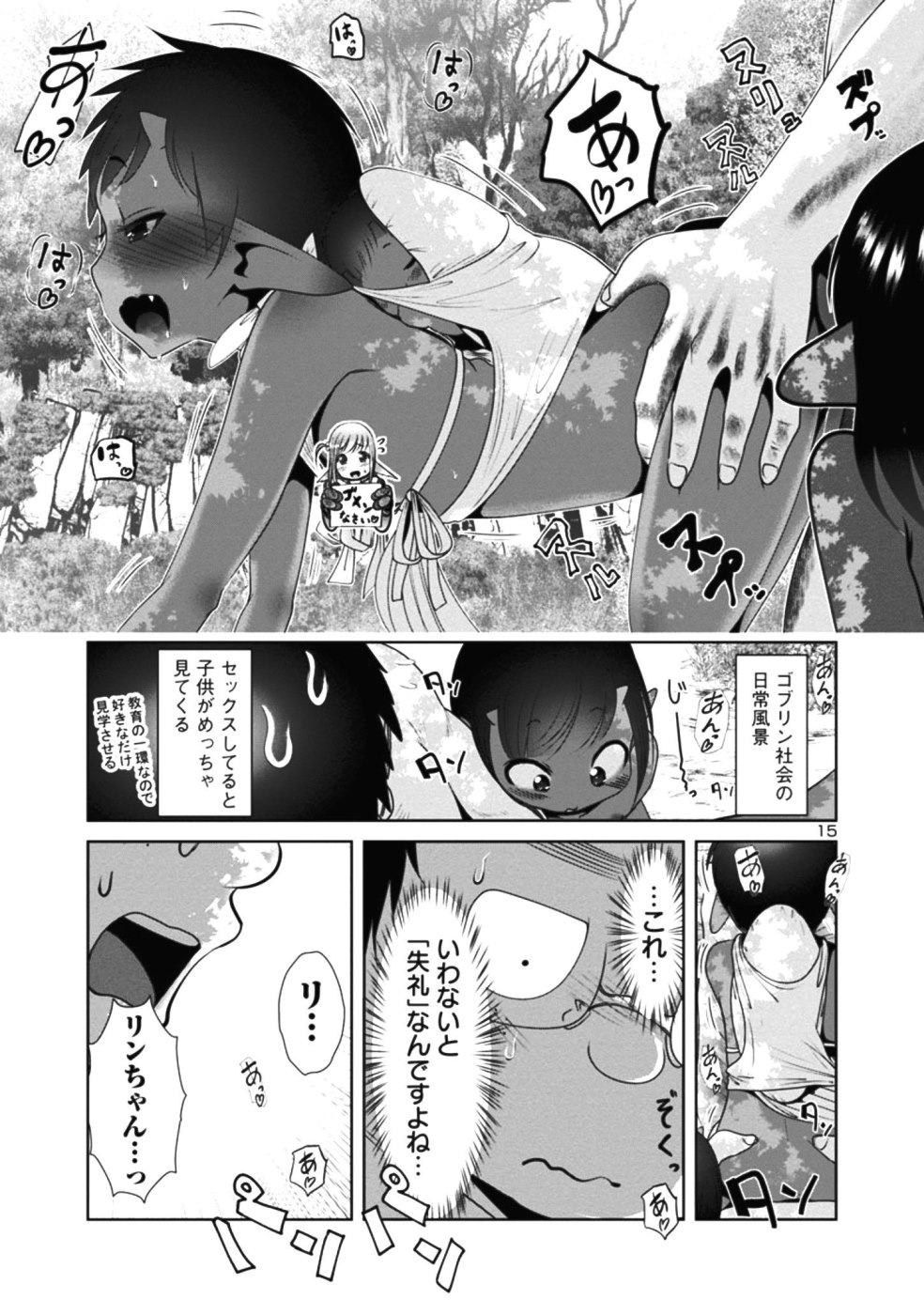 Kagaku-teki ni Sonzai shiuru Creature Musume no Kansatsu Nisshi Chap 28 - Next Chap 29