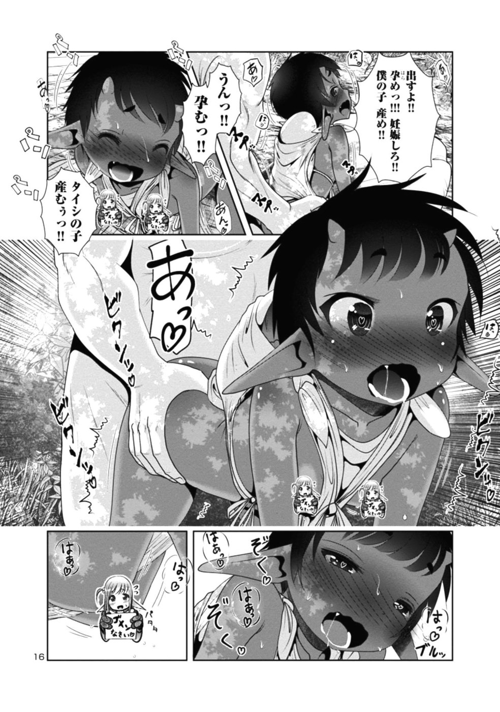 Kagaku-teki ni Sonzai shiuru Creature Musume no Kansatsu Nisshi Chap 28 - Next Chap 29