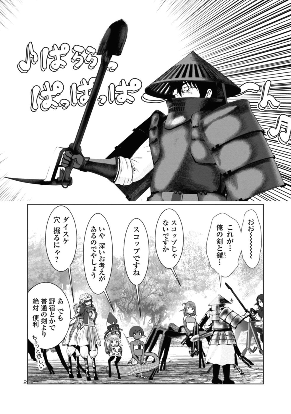 Kagaku-teki ni Sonzai shiuru Creature Musume no Kansatsu Nisshi Chap 28 - Next Chap 29