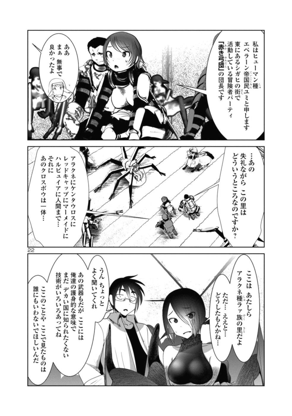 Kagaku-teki ni Sonzai shiuru Creature Musume no Kansatsu Nisshi Chap 28 - Next Chap 29