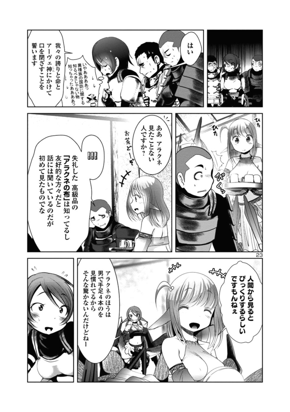 Kagaku-teki ni Sonzai shiuru Creature Musume no Kansatsu Nisshi Chap 28 - Next Chap 29