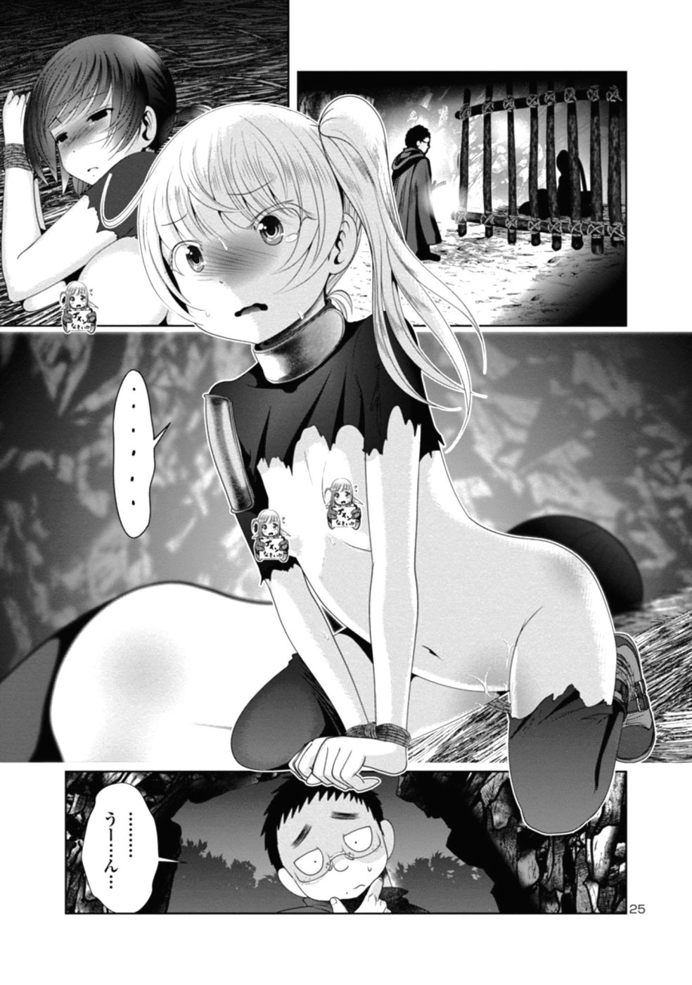 Kagaku-teki ni Sonzai shiuru Creature Musume no Kansatsu Nisshi Chap 28 - Next Chap 29