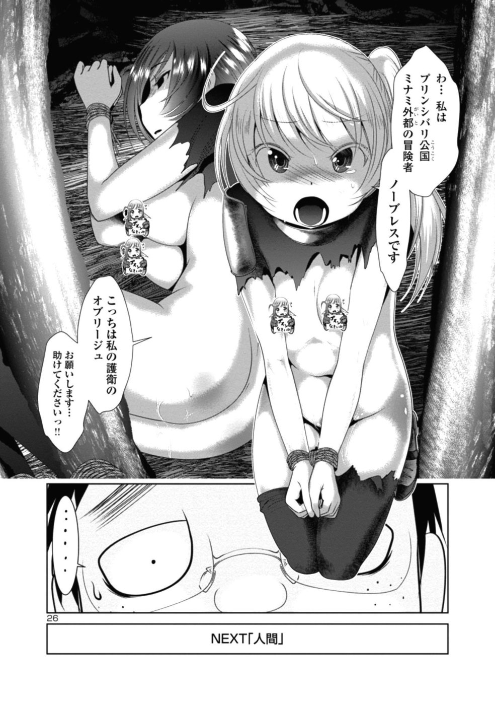 Kagaku-teki ni Sonzai shiuru Creature Musume no Kansatsu Nisshi Chap 28 - Next Chap 29