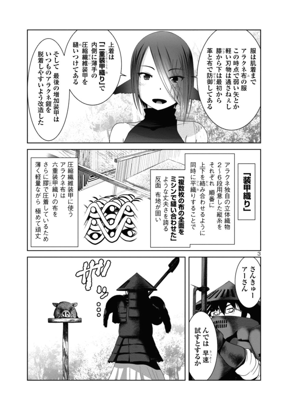 Kagaku-teki ni Sonzai shiuru Creature Musume no Kansatsu Nisshi Chap 28 - Next Chap 29