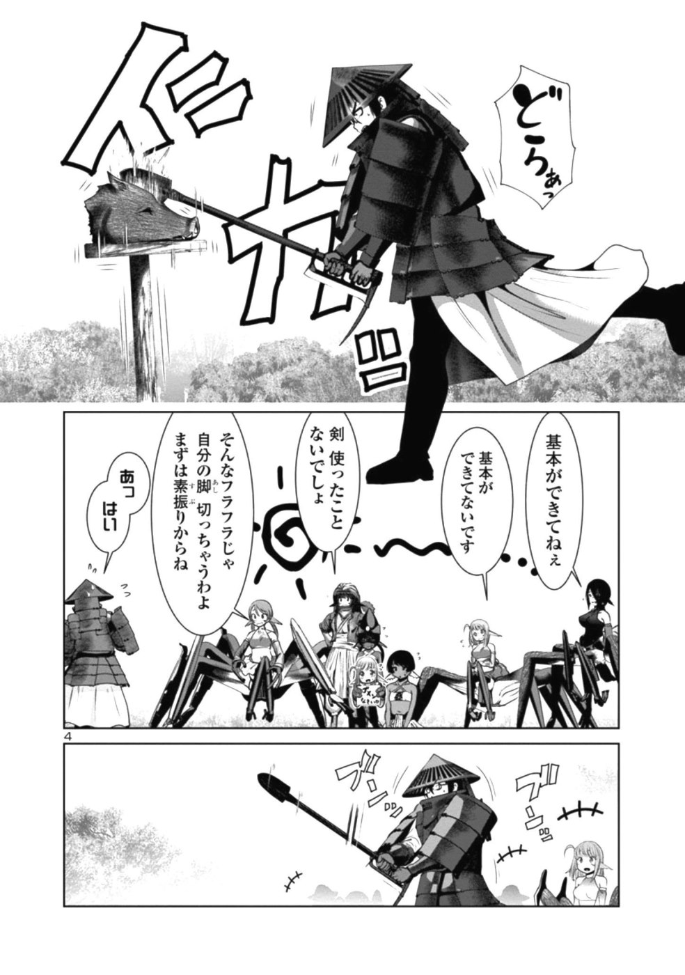Kagaku-teki ni Sonzai shiuru Creature Musume no Kansatsu Nisshi Chap 28 - Next Chap 29