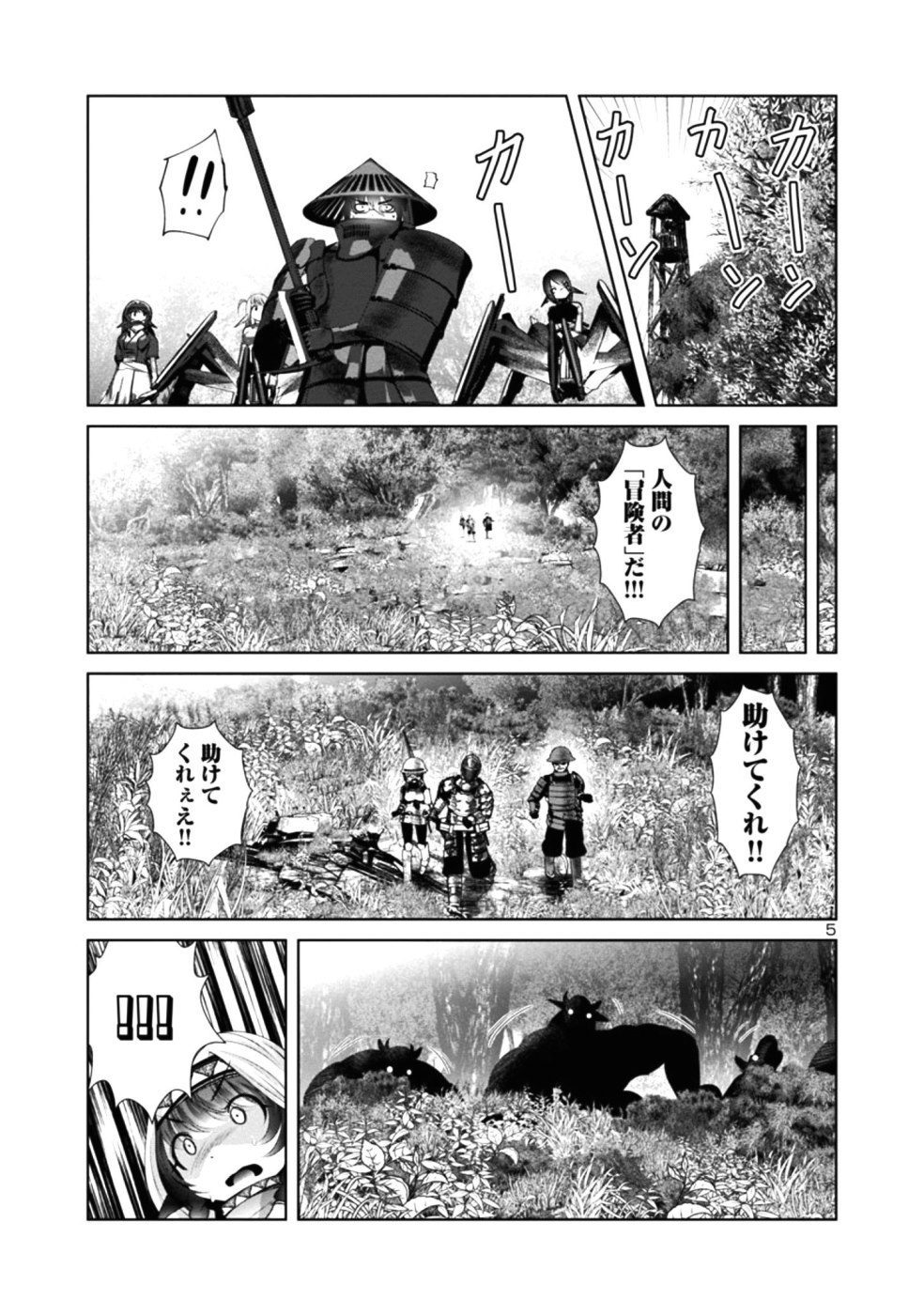 Kagaku-teki ni Sonzai shiuru Creature Musume no Kansatsu Nisshi Chap 28 - Next Chap 29
