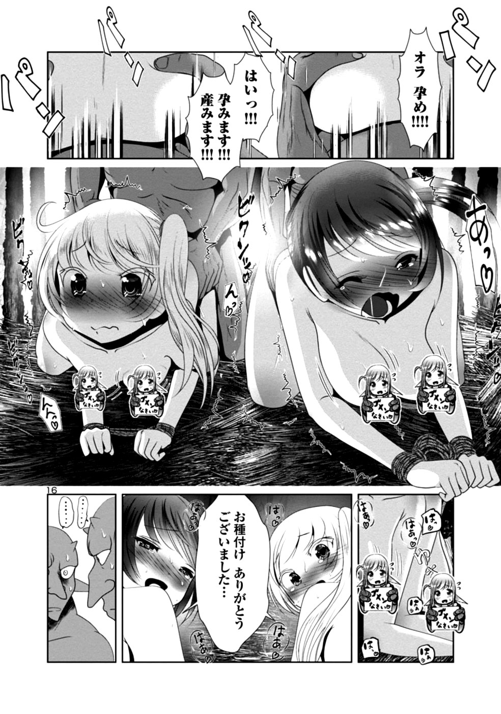 Kagaku-teki ni Sonzai shiuru Creature Musume no Kansatsu Nisshi Chap 29 - Next Chap 30