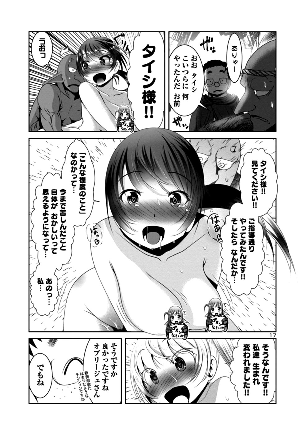 Kagaku-teki ni Sonzai shiuru Creature Musume no Kansatsu Nisshi Chap 29 - Next Chap 30