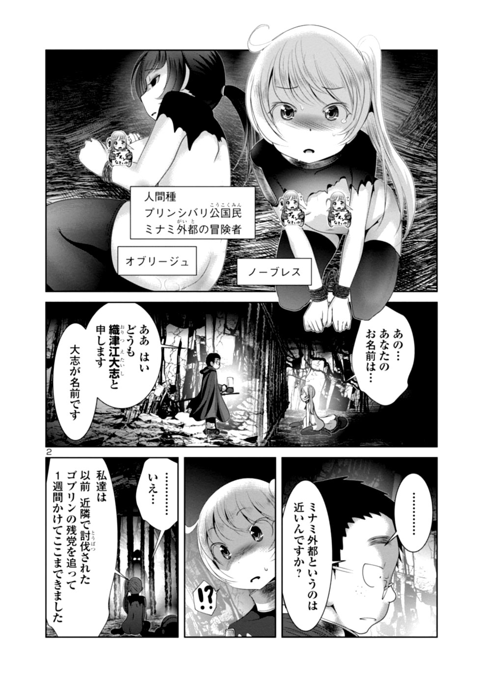 Kagaku-teki ni Sonzai shiuru Creature Musume no Kansatsu Nisshi Chap 29 - Next Chap 30