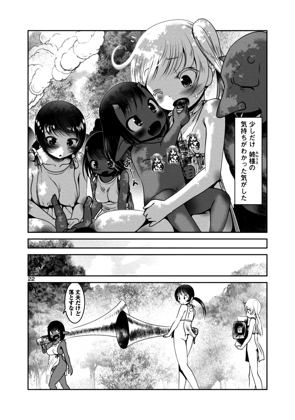 Kagaku-teki ni Sonzai shiuru Creature Musume no Kansatsu Nisshi Chap 29 - Next Chap 30