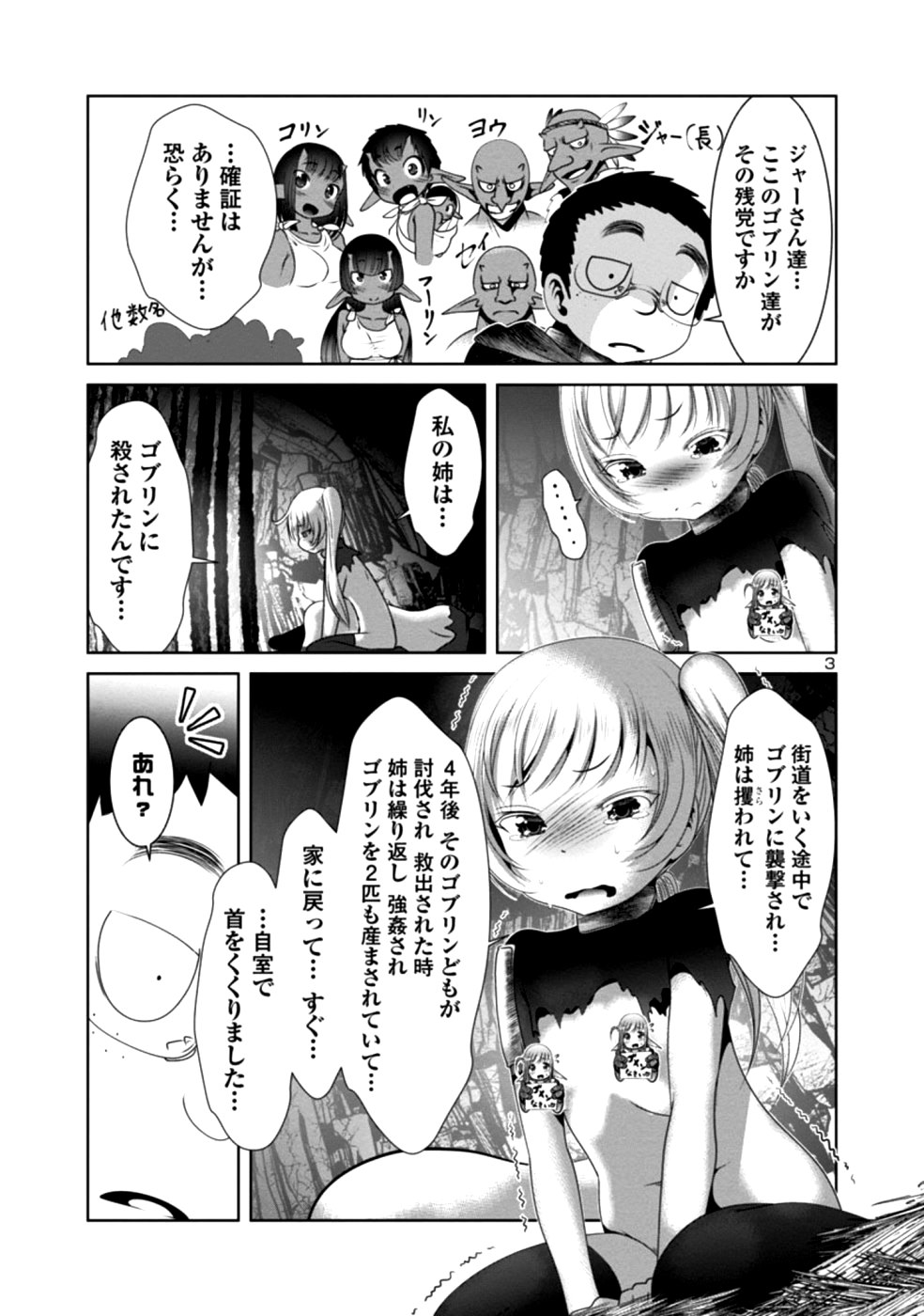 Kagaku-teki ni Sonzai shiuru Creature Musume no Kansatsu Nisshi Chap 29 - Next Chap 30