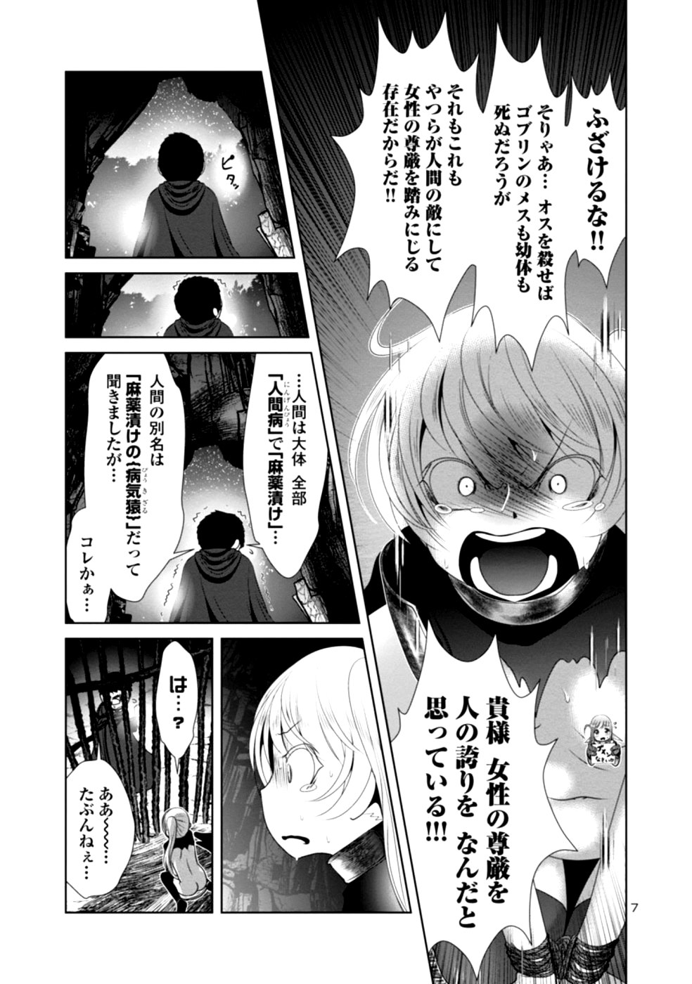 Kagaku-teki ni Sonzai shiuru Creature Musume no Kansatsu Nisshi Chap 29 - Next Chap 30