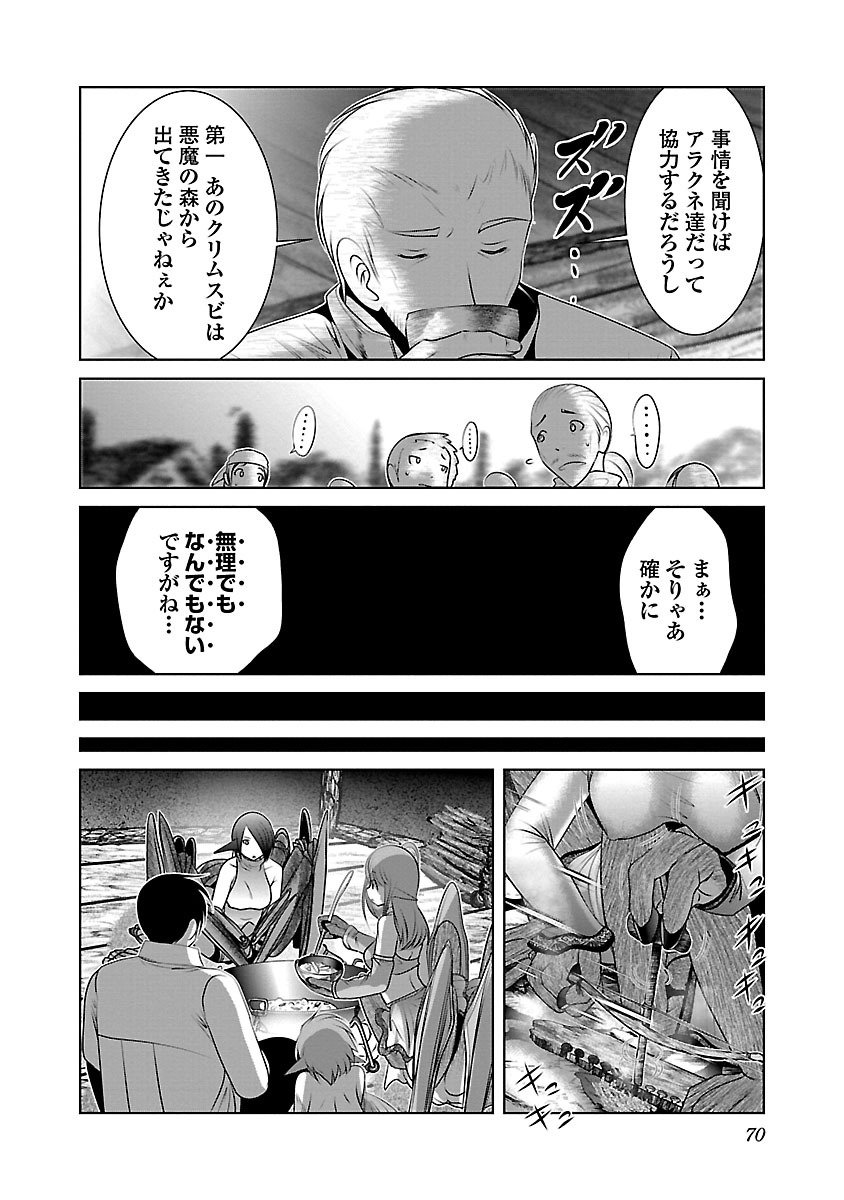 Kagaku-teki ni Sonzai shiuru Creature Musume no Kansatsu Nisshi Chap 3 - Next Chap 4
