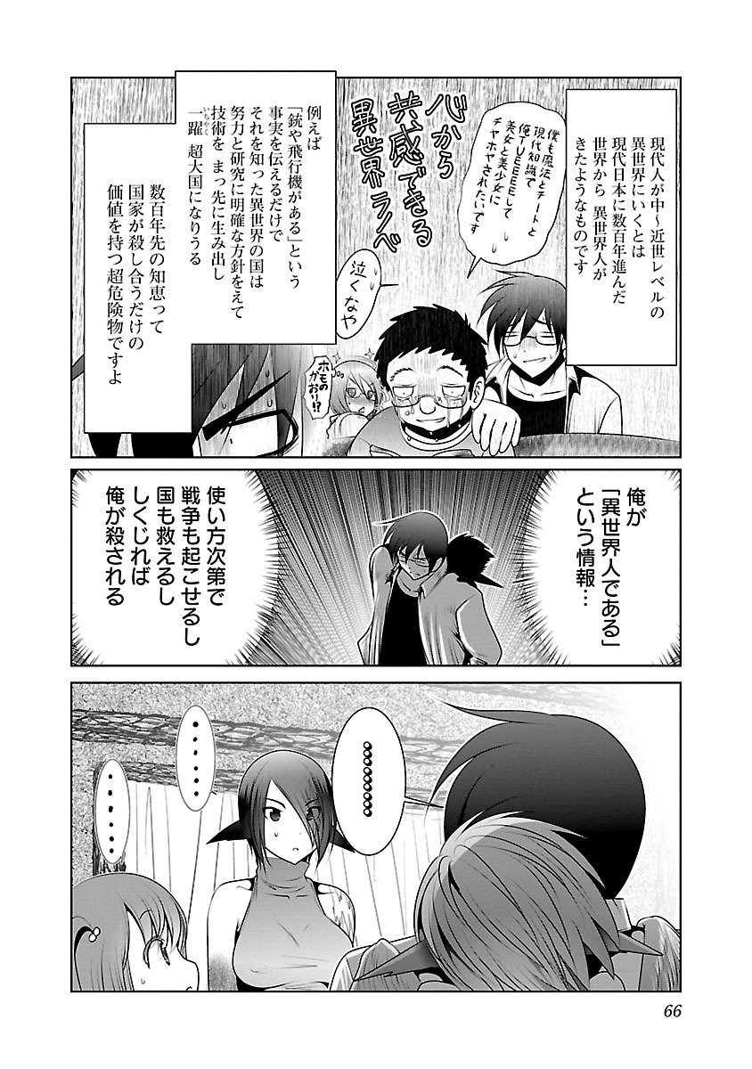 Kagaku-teki ni Sonzai shiuru Creature Musume no Kansatsu Nisshi Chap 3 - Next Chap 4