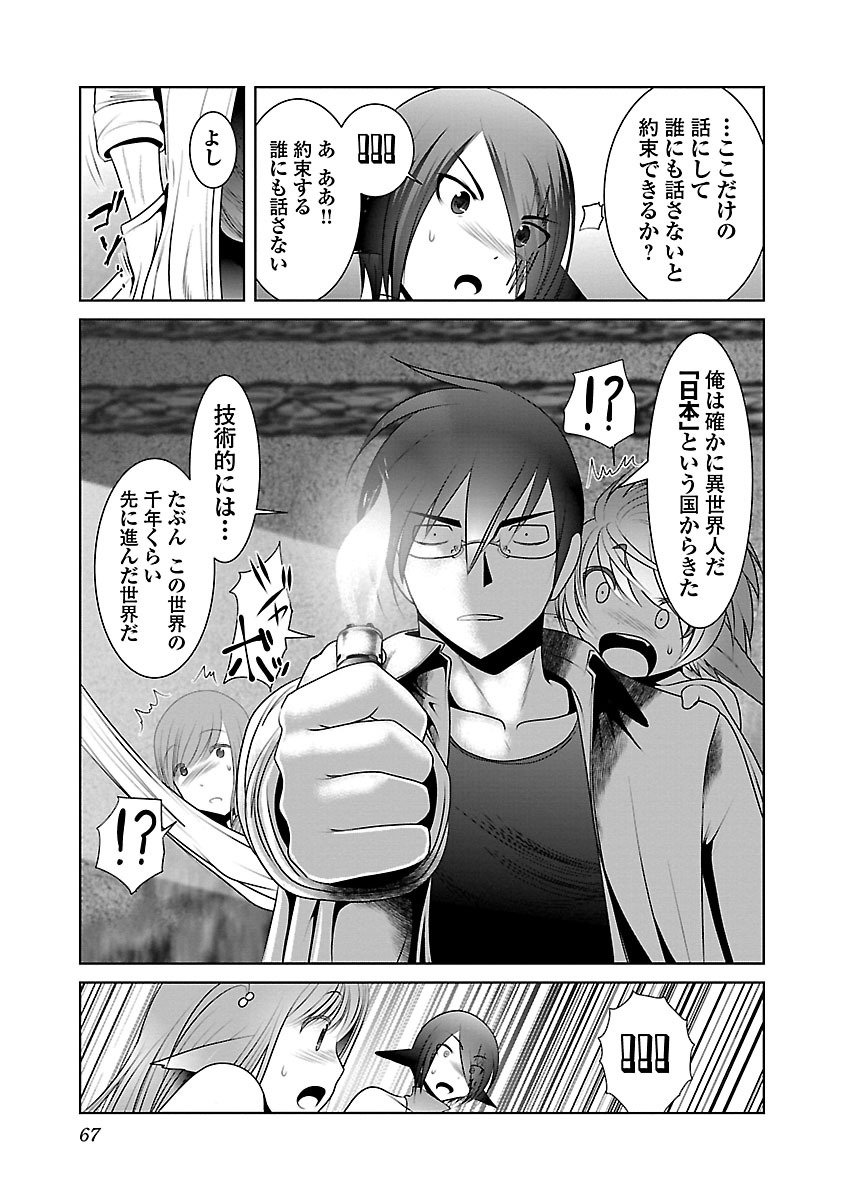 Kagaku-teki ni Sonzai shiuru Creature Musume no Kansatsu Nisshi Chap 3 - Next Chap 4