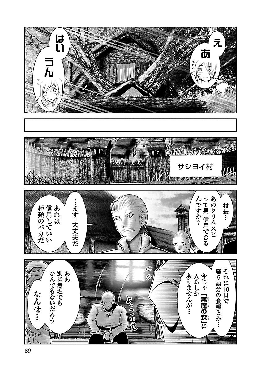 Kagaku-teki ni Sonzai shiuru Creature Musume no Kansatsu Nisshi Chap 3 - Next Chap 4