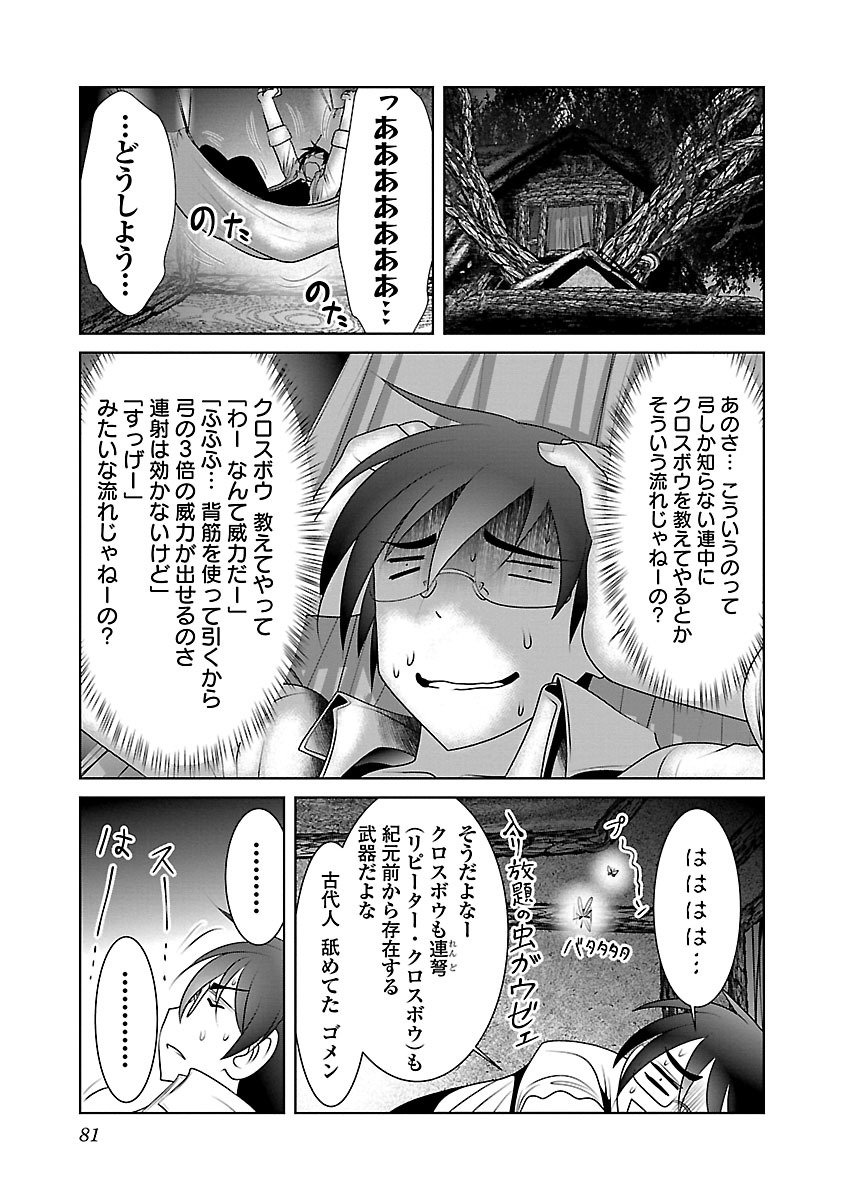 Kagaku-teki ni Sonzai shiuru Creature Musume no Kansatsu Nisshi Chap 3 - Next Chap 4