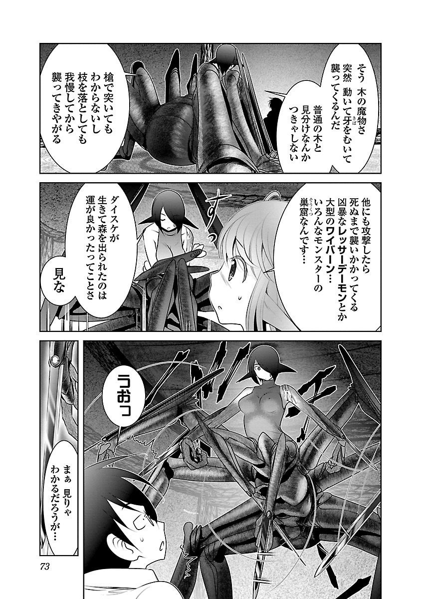 Kagaku-teki ni Sonzai shiuru Creature Musume no Kansatsu Nisshi Chap 3 - Next Chap 4