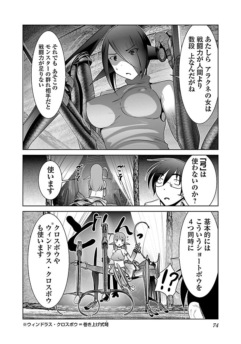 Kagaku-teki ni Sonzai shiuru Creature Musume no Kansatsu Nisshi Chap 3 - Next Chap 4