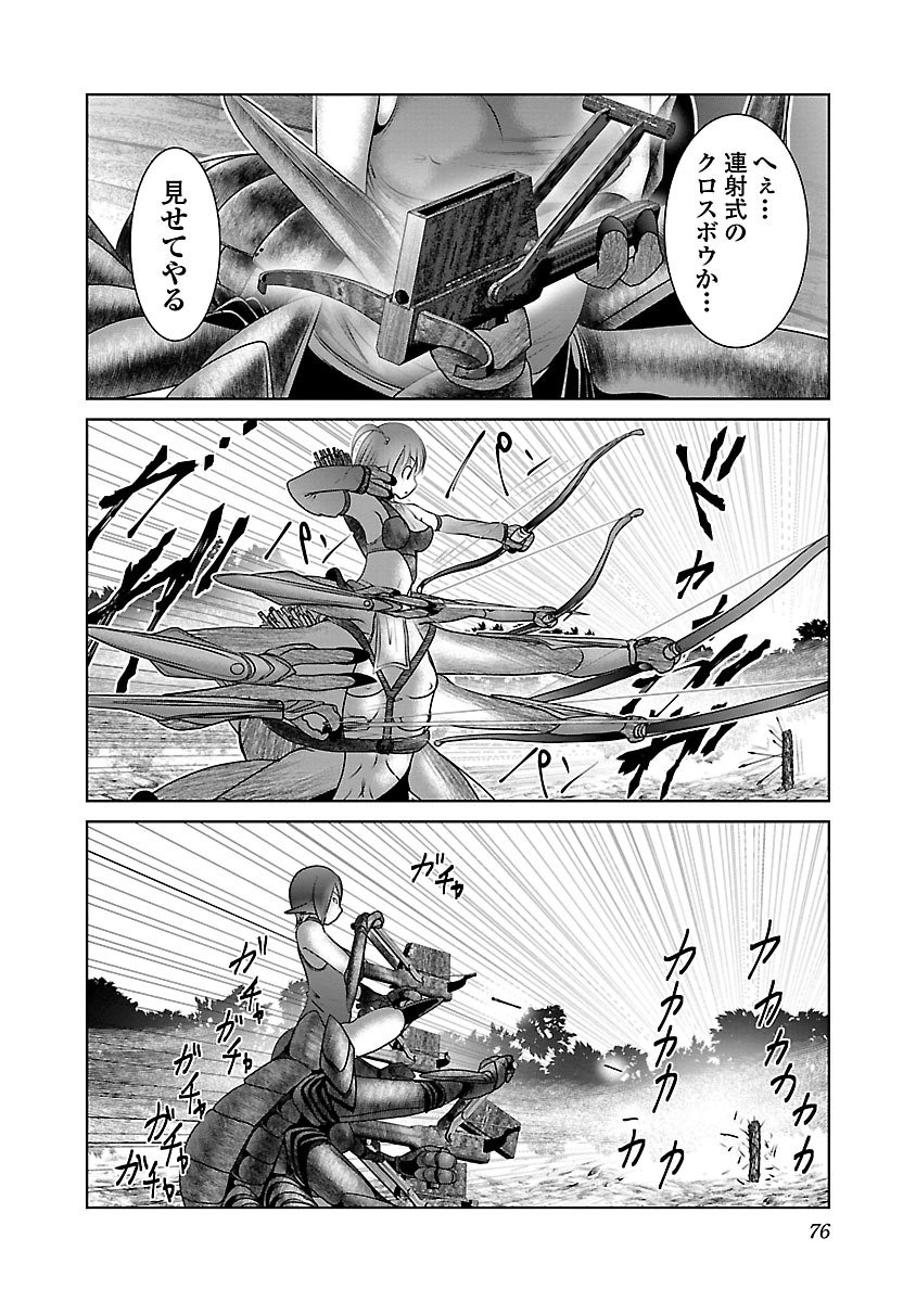 Kagaku-teki ni Sonzai shiuru Creature Musume no Kansatsu Nisshi Chap 3 - Next Chap 4