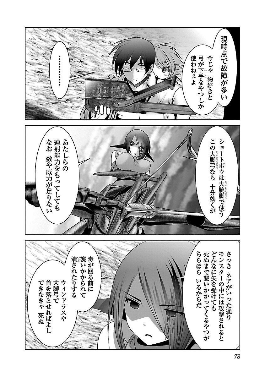Kagaku-teki ni Sonzai shiuru Creature Musume no Kansatsu Nisshi Chap 3 - Next Chap 4