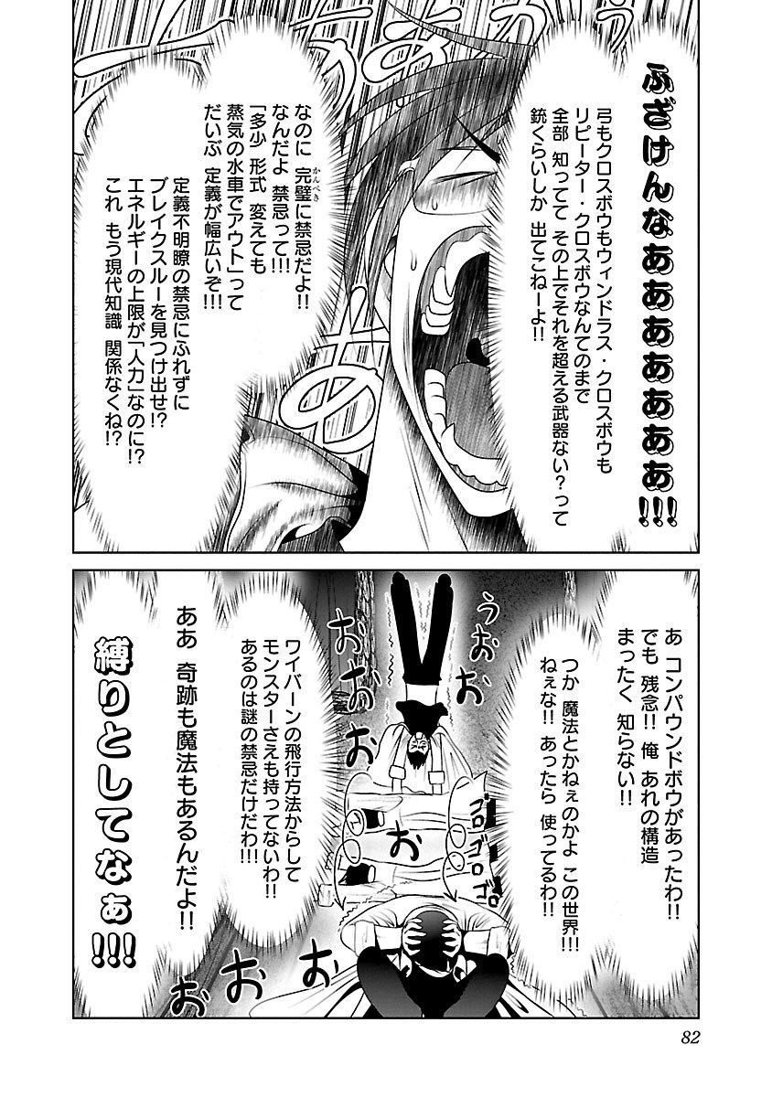 Kagaku-teki ni Sonzai shiuru Creature Musume no Kansatsu Nisshi Chap 3 - Next Chap 4