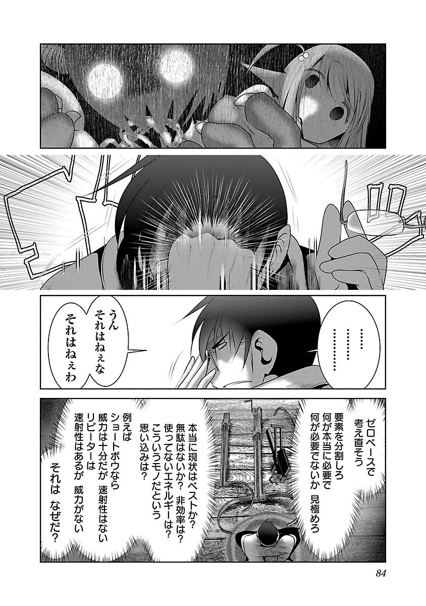 Kagaku-teki ni Sonzai shiuru Creature Musume no Kansatsu Nisshi Chap 3 - Next Chap 4
