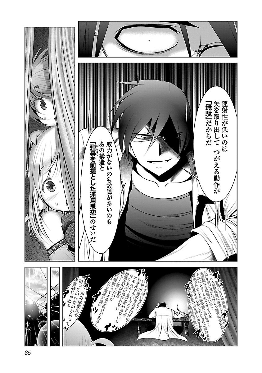Kagaku-teki ni Sonzai shiuru Creature Musume no Kansatsu Nisshi Chap 3 - Next Chap 4