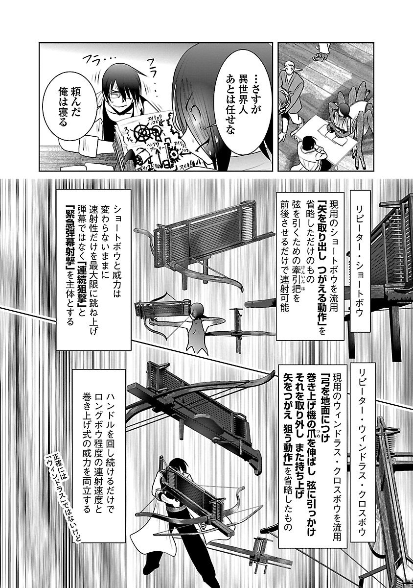 Kagaku-teki ni Sonzai shiuru Creature Musume no Kansatsu Nisshi Chap 3 - Next Chap 4
