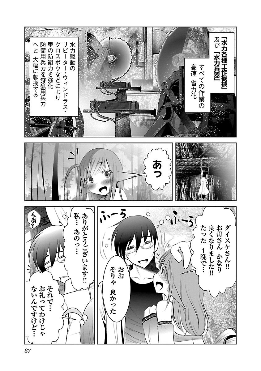 Kagaku-teki ni Sonzai shiuru Creature Musume no Kansatsu Nisshi Chap 3 - Next Chap 4