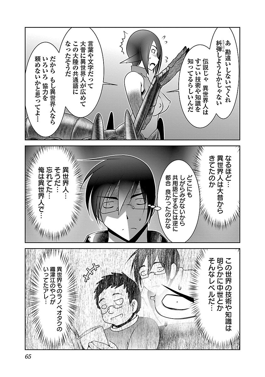 Kagaku-teki ni Sonzai shiuru Creature Musume no Kansatsu Nisshi Chap 3 - Next Chap 4
