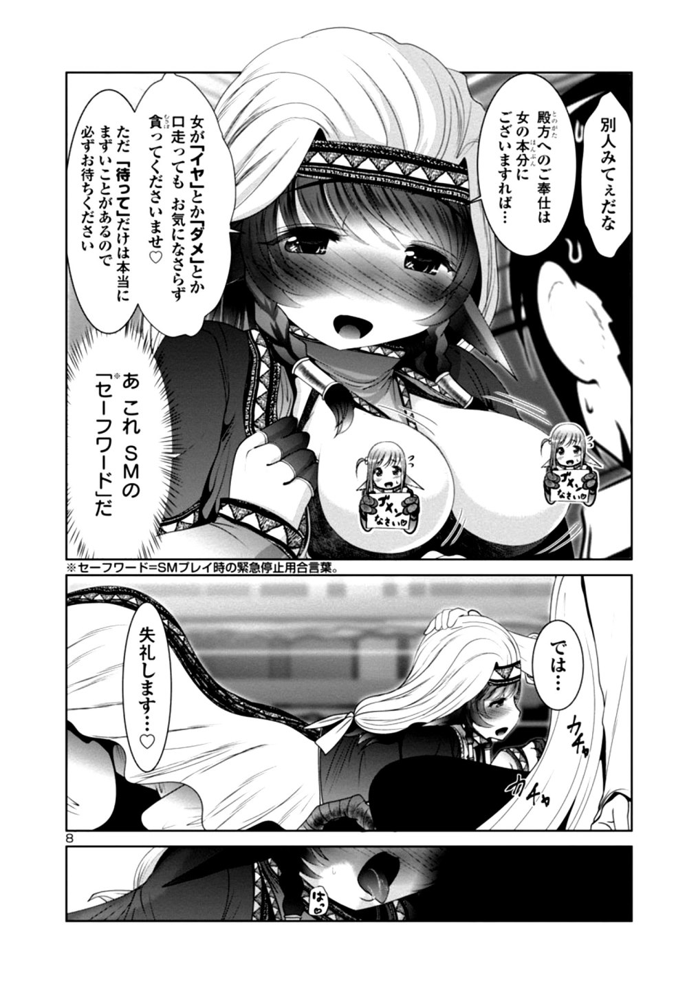 Kagaku-teki ni Sonzai shiuru Creature Musume no Kansatsu Nisshi Chap 33 - Next Chap 34