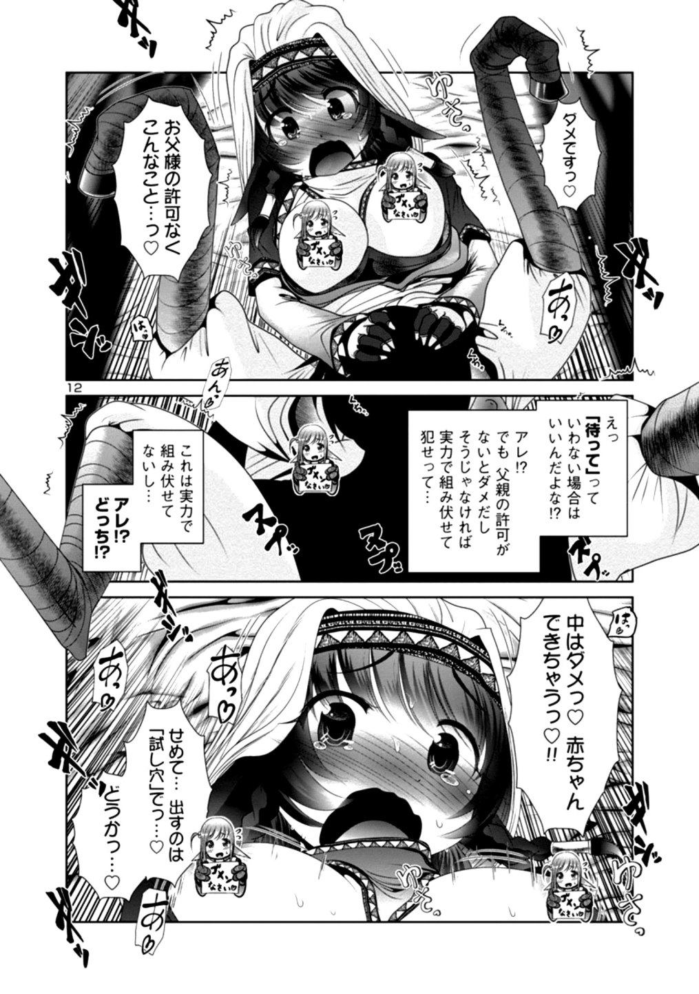Kagaku-teki ni Sonzai shiuru Creature Musume no Kansatsu Nisshi Chap 33 - Next Chap 34