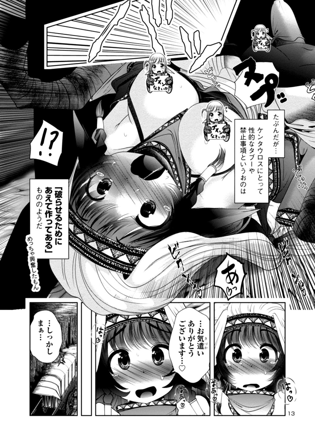Kagaku-teki ni Sonzai shiuru Creature Musume no Kansatsu Nisshi Chap 33 - Next Chap 34