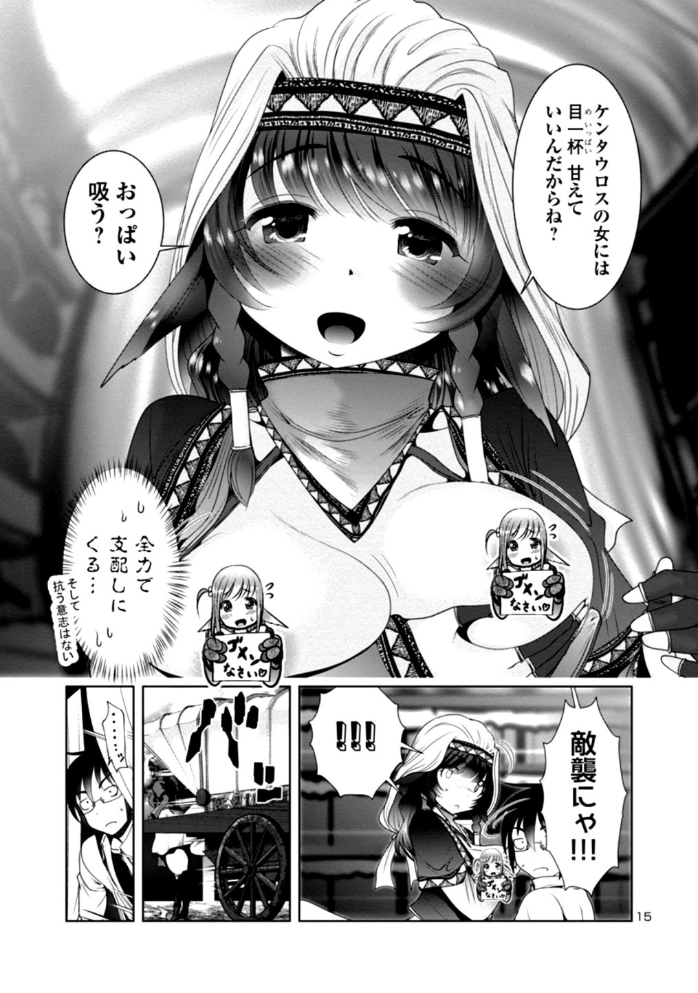 Kagaku-teki ni Sonzai shiuru Creature Musume no Kansatsu Nisshi Chap 33 - Next Chap 34