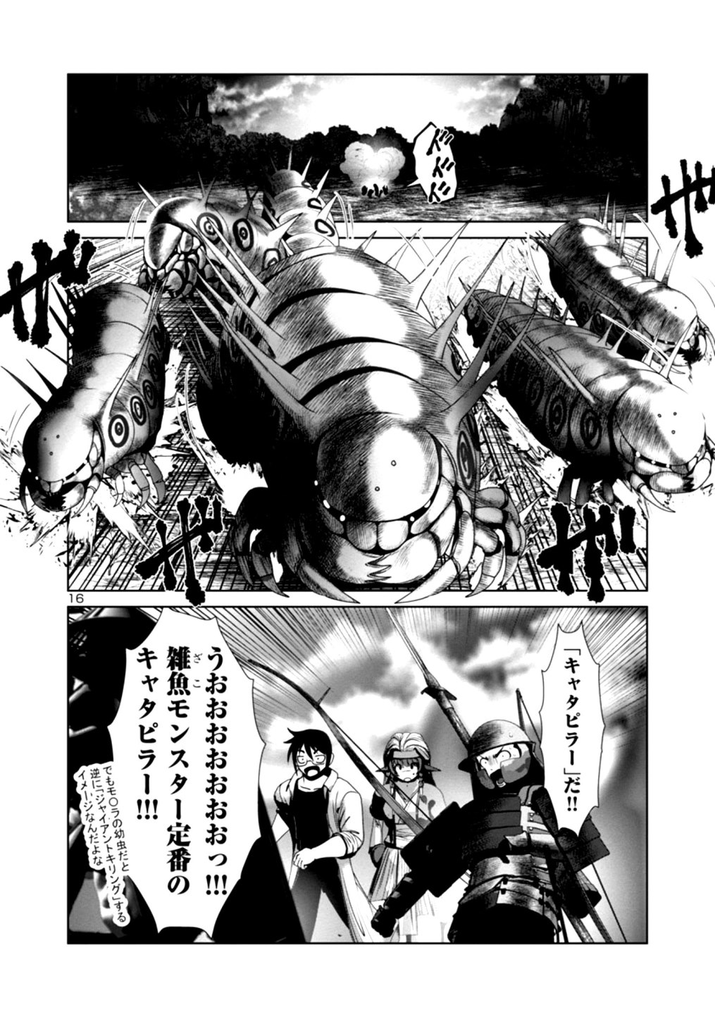 Kagaku-teki ni Sonzai shiuru Creature Musume no Kansatsu Nisshi Chap 33 - Next Chap 34