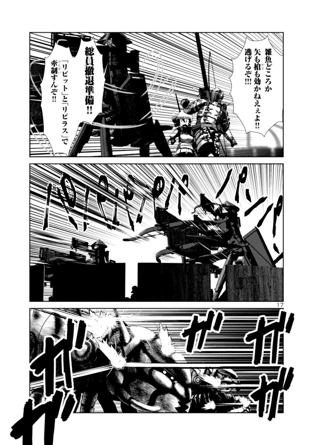 Kagaku-teki ni Sonzai shiuru Creature Musume no Kansatsu Nisshi Chap 33 - Next Chap 34