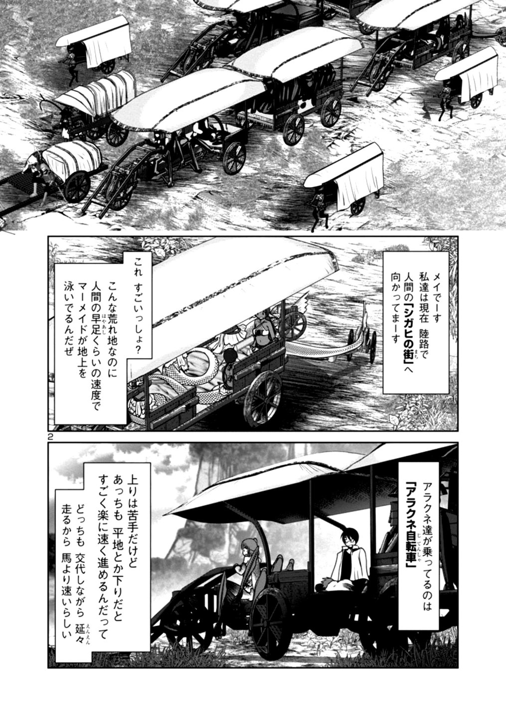 Kagaku-teki ni Sonzai shiuru Creature Musume no Kansatsu Nisshi Chap 33 - Next Chap 34