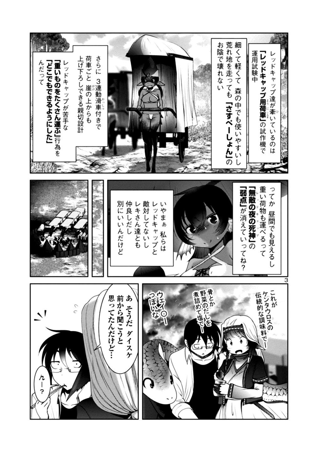 Kagaku-teki ni Sonzai shiuru Creature Musume no Kansatsu Nisshi Chap 33 - Next Chap 34