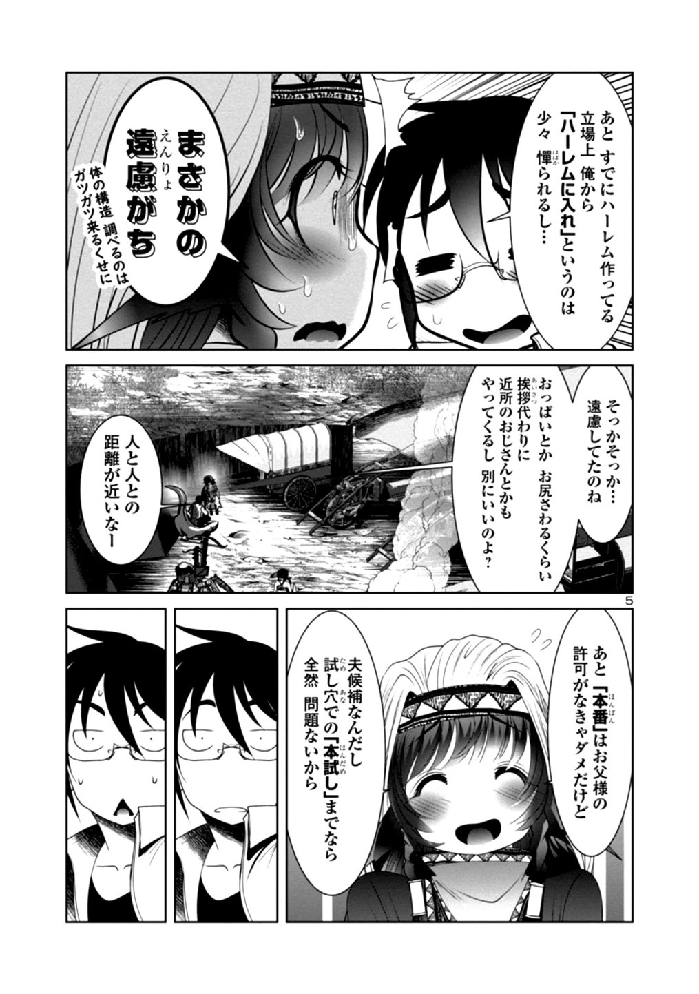 Kagaku-teki ni Sonzai shiuru Creature Musume no Kansatsu Nisshi Chap 33 - Next Chap 34