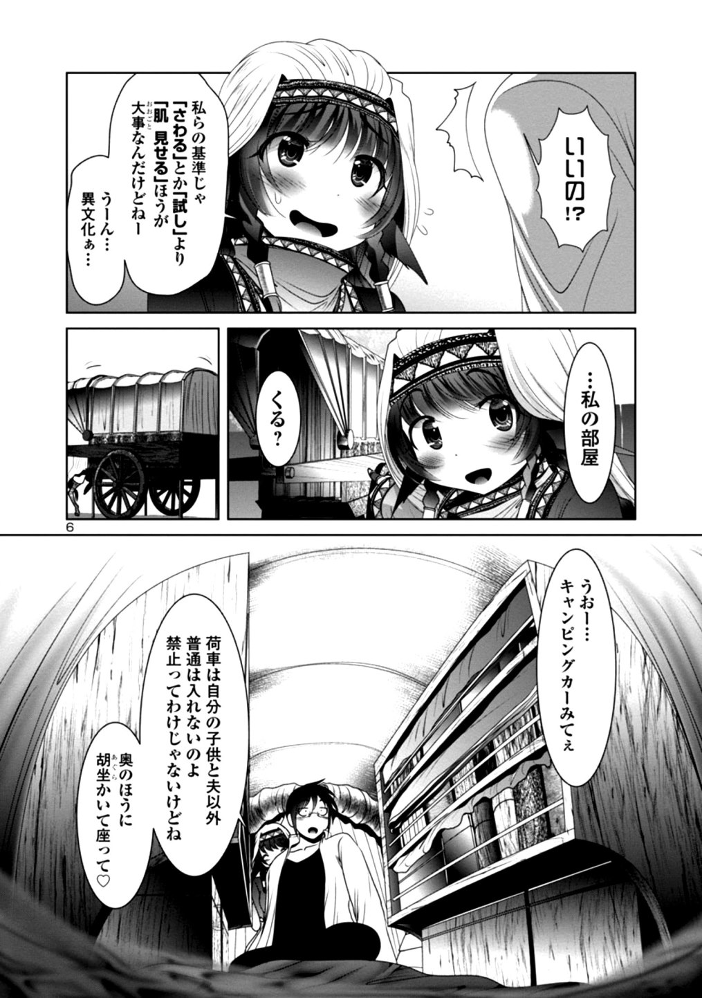Kagaku-teki ni Sonzai shiuru Creature Musume no Kansatsu Nisshi Chap 33 - Next Chap 34