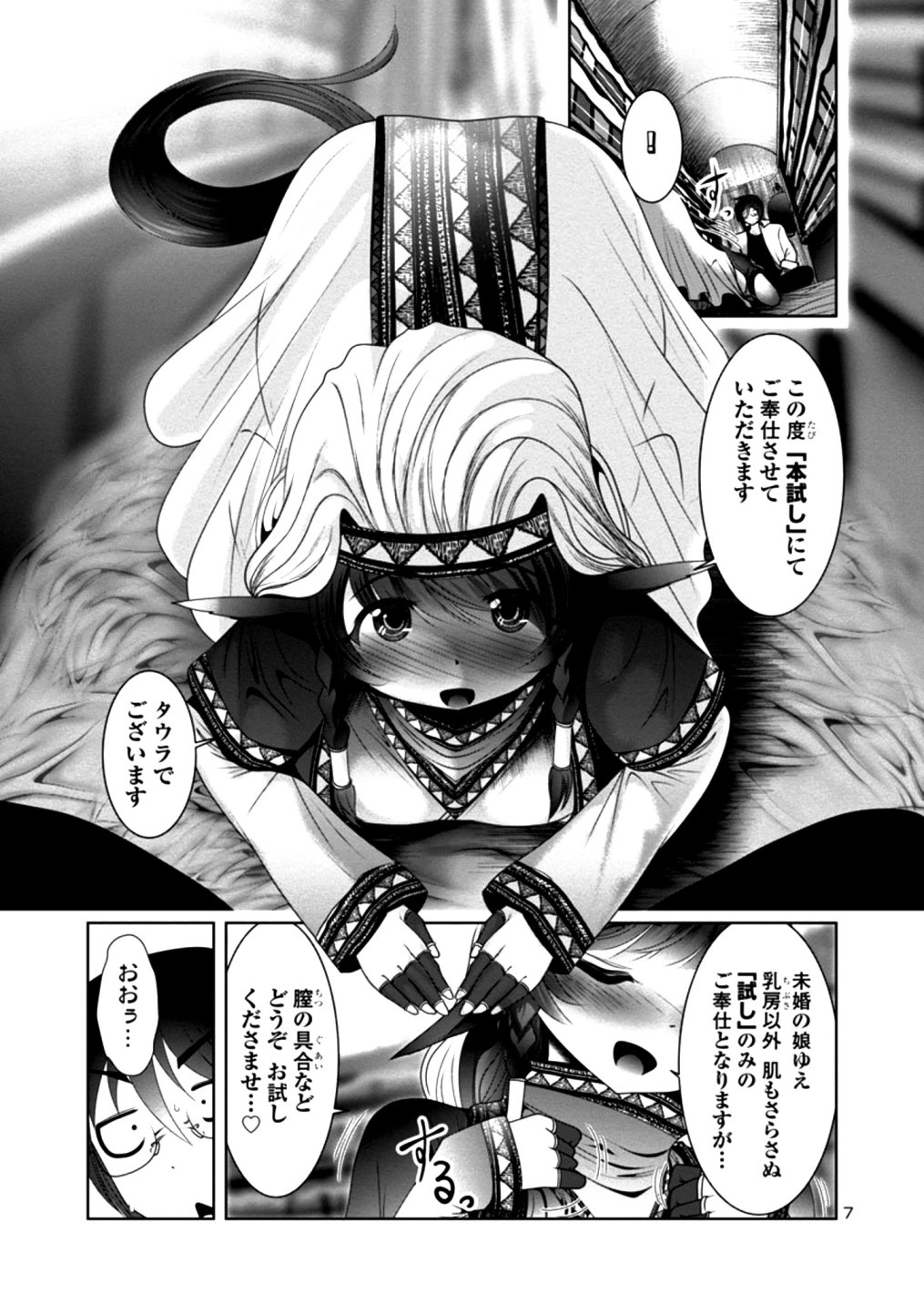 Kagaku-teki ni Sonzai shiuru Creature Musume no Kansatsu Nisshi Chap 33 - Next Chap 34