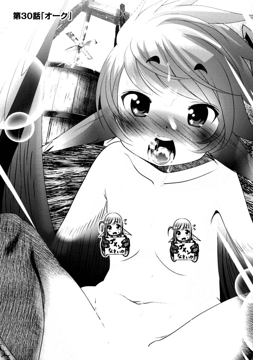 Kagaku-teki ni Sonzai shiuru Creature Musume no Kansatsu Nisshi Chap 30 - Next Chap 31